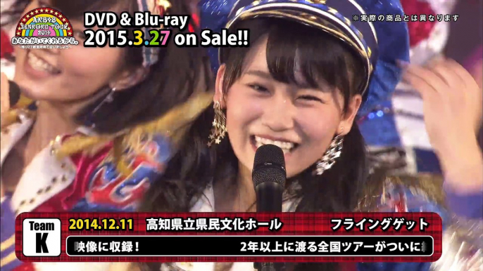 「AKB48全国ツアー2014」DVD＆Blu-rayダイジェスト映像公開！   AKB48[公式]