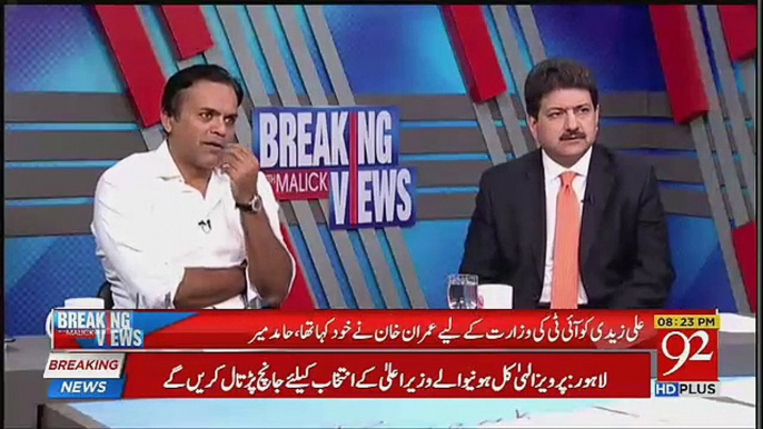 Kya CM Punjab Ka Faisla Istikhara Per Hua Hai ??? Watch response of Kashif Abbasi and Hamid mir