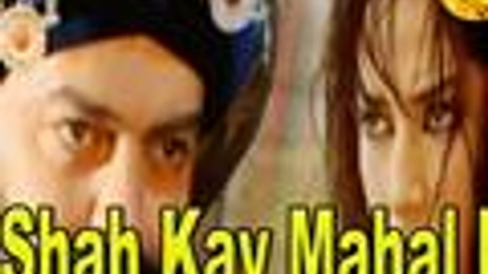 Ik Shah Kay Mahal Ki | OST: Shah Mahal | Turkish Drama Serial | TV One