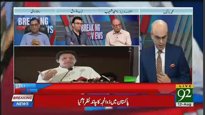 Muhammad Malick Response On Jahangir Tareen & Pervaiz Elahi Meeting