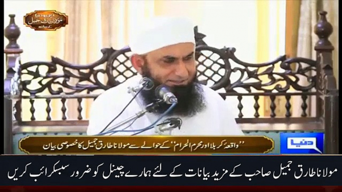 Waqia Karbala - Complete Bayan of Maulana Tariq Jameel - Maulana Tariq Jameel New Bayan Waqia Karbala