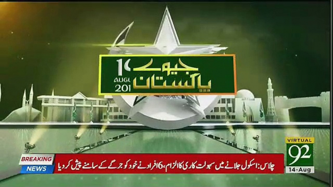 Special Transmission on 92 News Part 2- 14th August 2018