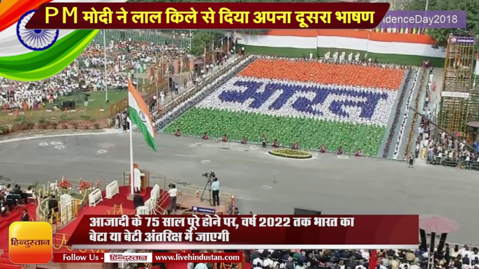 PM Modi On 72nd Independence Day, To Send an Indian astronaut to space by 2022,