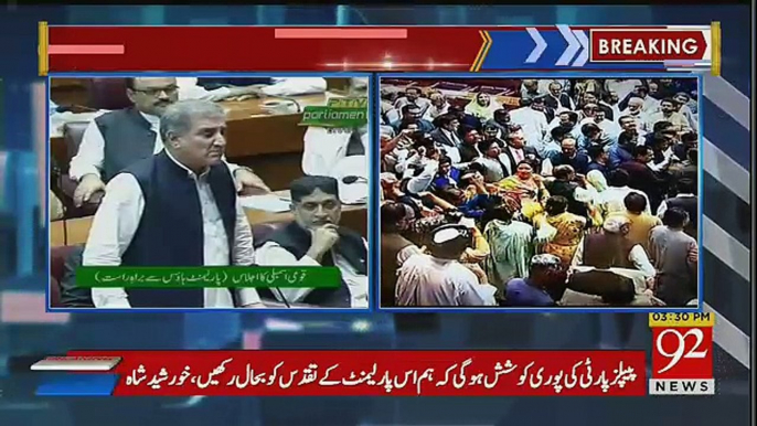 Shah Mehmood Qureshi Speech In National Assembly - 15th August 2018