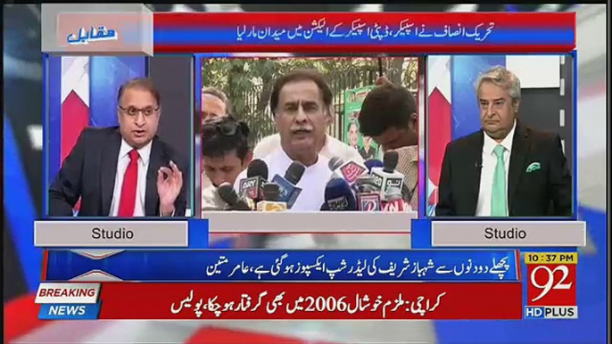 Rauf Klasra Ki Ayaz Sadiq Par Kari Tanqeed