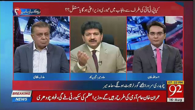 Shahbaz Sharif Tries To By Pass The Asif Zardari And Bilawal Bhutto-Hamid Mir