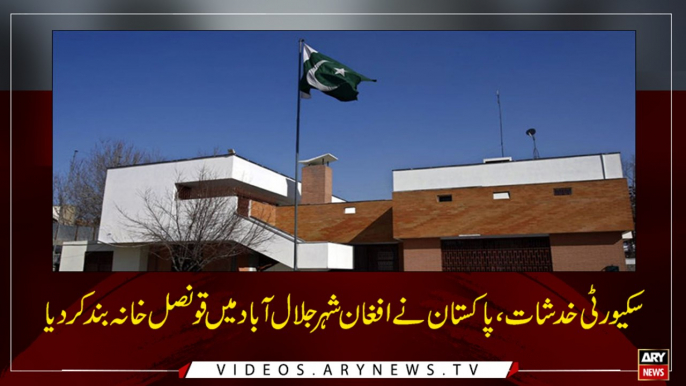 Pakistan shuts consulate in Jalalabad over interference in diplomatic affairs