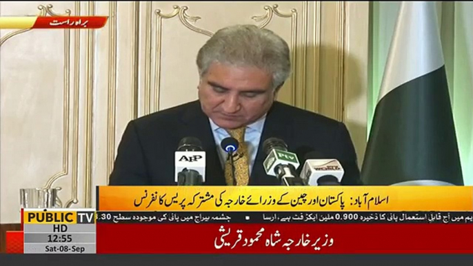 Chinese foreign ministers invites Prime minister Imran Khan to visit China - Pakistani and Chinese foreign minister joint press conference