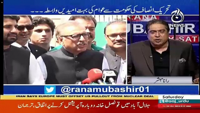 Arif Alvi Ne Imran Khan Se Milne Ki Khuwaish Ki To Unhen Kia Jawab Mila ?