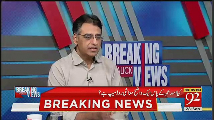 How We Get Money ,, And How Much Need Pakistan,, Asad Umar Response