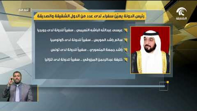 رئيس الدولة يعين سفراء لدى عدد من الدول الشقيقة و الصديقة