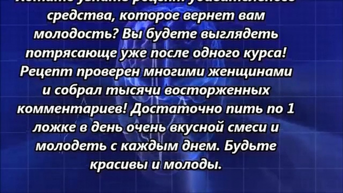 РАСКРЫТ СЕКРЕТ ВЕЧНОЙ МОЛОДОСТИ! ЧТОБЫ В 50 ВЫГЛЯДЕТЬ НА 30, НУЖНО КАЖДЫЙ ДЕНЬ ЕСТЬ ЭТО...