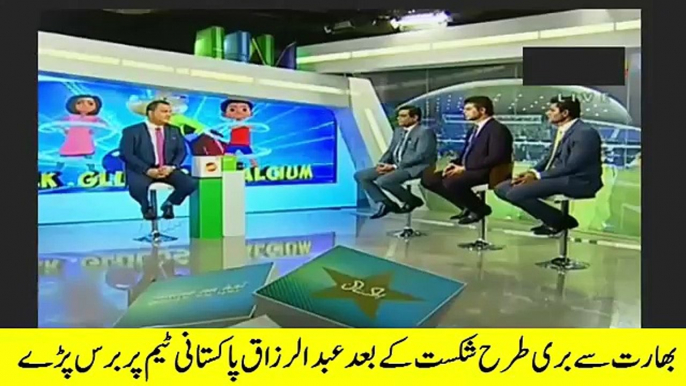 Abdul Razzaq Bashing on Pakistan Team After Lose From India