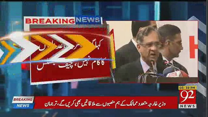 CJP Saqib Nisar Ki Malik Riaz Par Shadeed Tanqeed