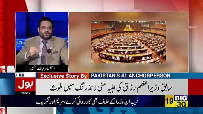 Aisay Nahi Chalay Ga with Aamir Liaquat Hussain – 5th October 2018