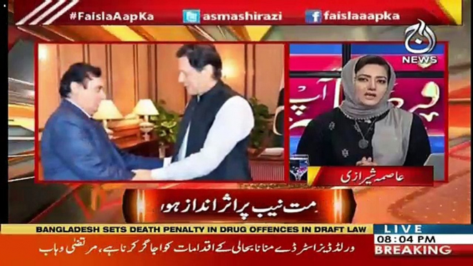 Asma Shirazi Response On Imran Khan Press Conference