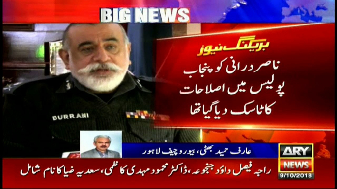 Chairman Punjab Police Reforms Commission Nasir Durrani (Ex-IG KPK) resigns