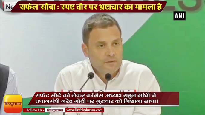 congress president rahul gandhi attacks pm narendra modi over new rafale report