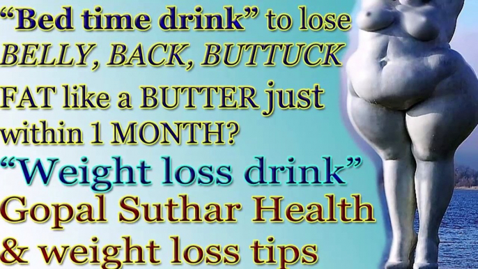 Bed time drink to lose WEIGHT & MELT BELLY, BACK, BUTTOCK fat like BUTTER just within A MONTH * How to lose WEIGHT & BELLY fast at home  * Weight loss drink recipe * Gopal suthar Health & weight loss tips