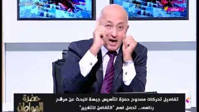 سيد علي ورأي مفاجئ وغير متوقع عن تشكيل "ممدوح حمزة" جبهة معارضة للرئيس #السيسي!