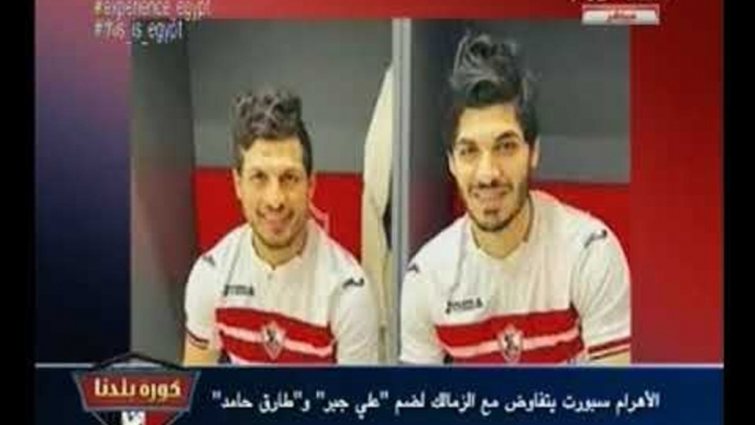 نشرة اخبار الزمالك |مرتضي منصور يطارد حمامات النادي وانهاء صفقة عمر السعيد