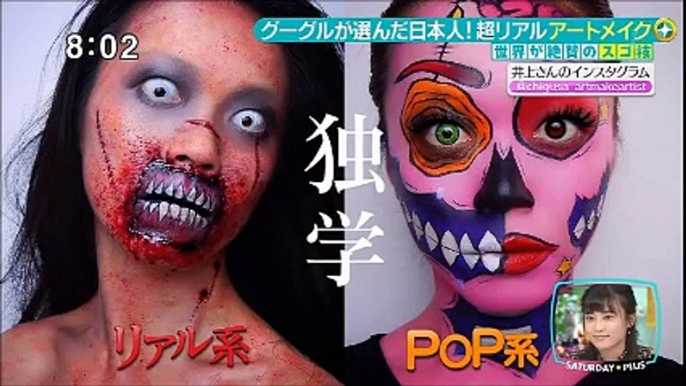 グーグルが選んだ日本人アートメイク　ハロウィン・コスメ