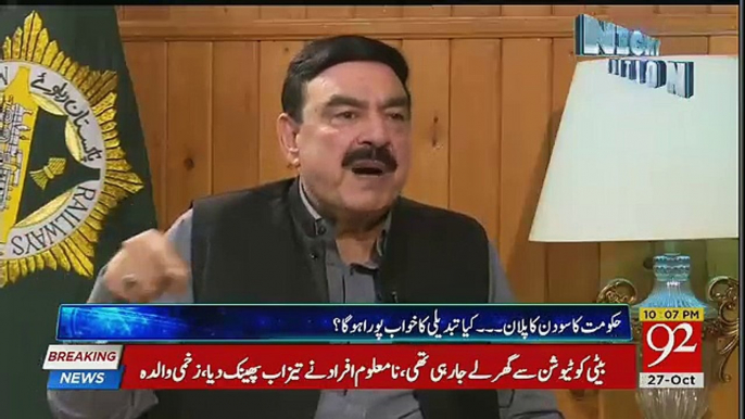 Shiekh Rasheed Tells Khuwaja Saad Rafique Corruptions,,