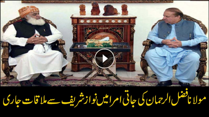 Maulana Fazal Ur Rehman meets Nawaz Sharif in Jati Umra