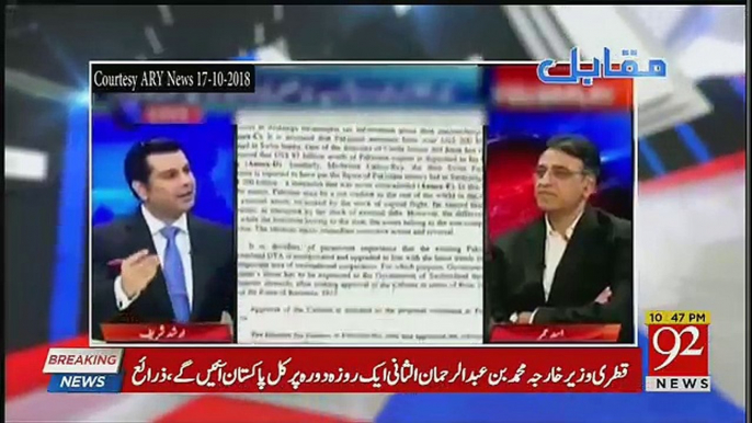 Rauf Klasra Made Criticism On Asad Umar And Shahzad Akbar