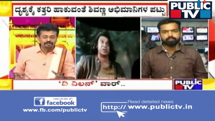 Clash Between Shivanna & Sudeep Fans In Nartaki Theater, ಶಿವಣ್ಣನಿಗೆ ಸುದೀಪ್ ಹೊಡೆಯುವ ದೃಶ್ಯಕ್ಕೆ ಆಕ್ಷೇಪ