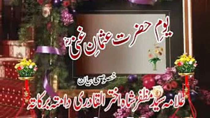 Hazrat Usman-e-Ghani (Razi Allah Tala Unho) byan by Allama Syed Muzaffar Shah Sab - Part I