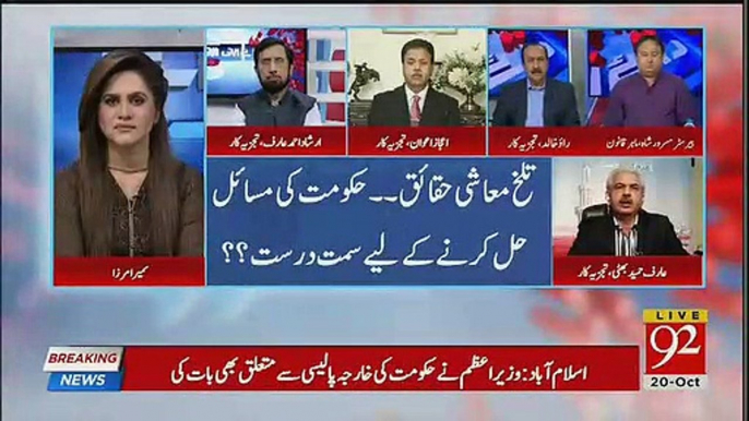 What demand Saudi Arabia did when Pakistan asked for help before - Arif Hameed Bhatti Reveals