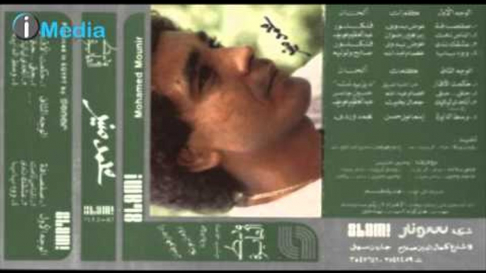 Mohamed Mounir - Oh Baba  / محمد منير - اووه بابا