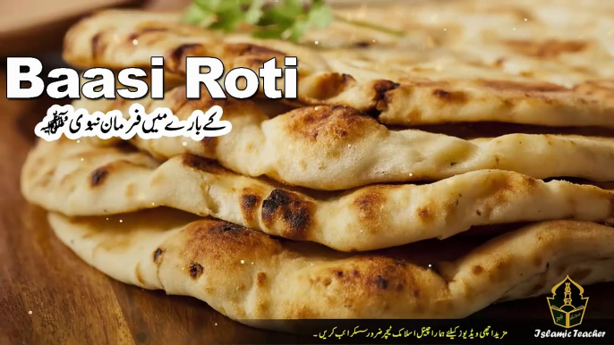 Baasi Roti Phaiknay Se Pehle  باسی روٹی پھینکنے سے پہلے