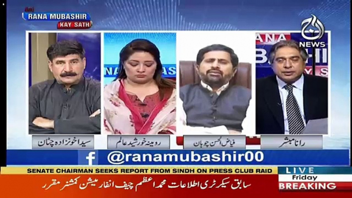 Shaheryar Afridi Ne Kuch Galat Nahi Kaha Bilkul Theek Kaha Hai.. Fayaz Ul Hassan Chohan