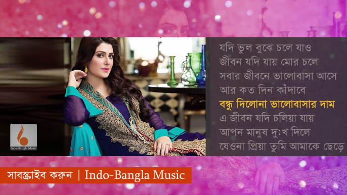 Bangla Sad Songs For Broken Hearts- হৃদয় ভেঙ্গে যাওয়া গানের এলবাম