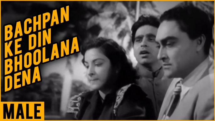 Bachpan Ke Din Bhoolana Dena (Male) | Deedar Songs | Mohammed Rafi |Ashok Kumar |Nargis |Dilip Kumar