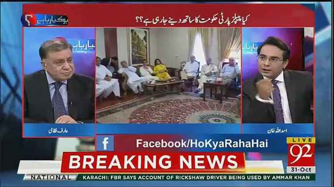 APC Se Faida Kis Ko Hona Tha ?? Arif Nizami Analyses