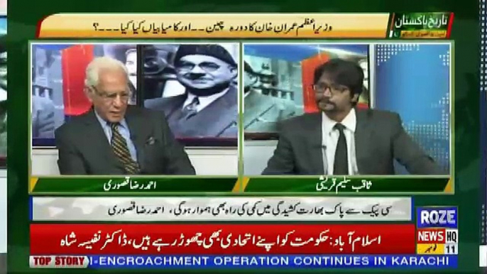 Tareekh-e-Pakistan Ahmed Raza Kasuri Ke Sath – 11th November 2018