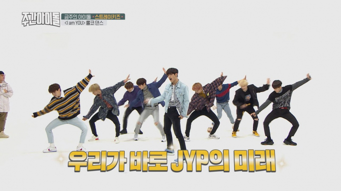 [Weekly Idol EP.381] Stray Kids's 'I am YOU' Roller coaster dance!