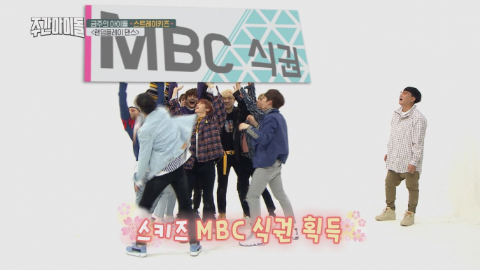 [Weekly Idol EP.381] Stray Kids's Random Play Dance Challenge!