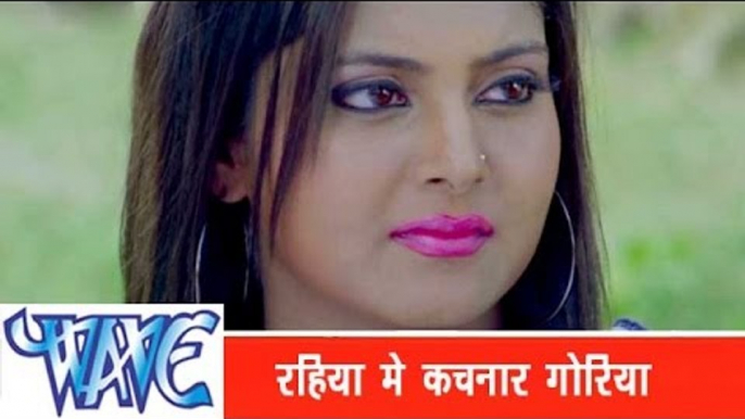 रहिया में कचनार गोरिया Rahiya Me Kachnar Goriya - Kayisan Piyawa Ke Chariter Ba - Bhojpuri Hit Song