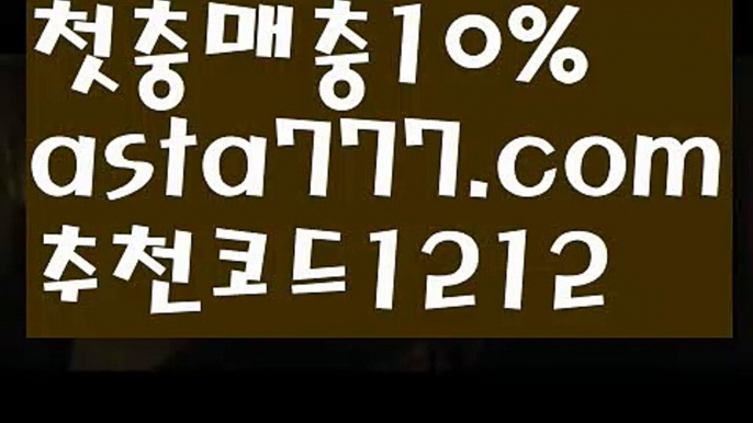 【골프】【❎첫충,매충10%❎】바카라사이트【asta777.com 추천인1212】바카라사이트✅카지노사이트✅ 바카라사이트∬온라인카지노사이트♂온라인바카라사이트✅실시간카지노사이트♂실시간바카라사이트ᖻ 라이브카지노ᖻ 라이브바카라ᖻ 【골프】【❎첫충,매충10%❎】