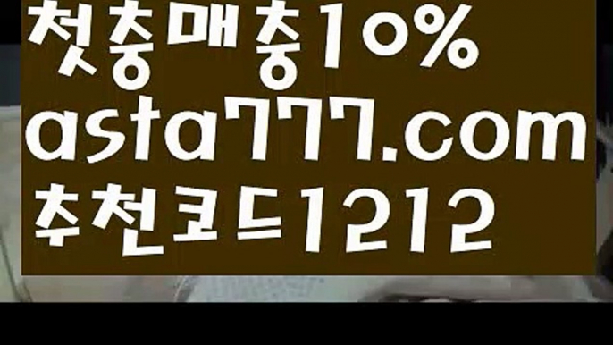 【안전놀이터주소】【❎첫충,매충10%❎】네임드파워볼【asta777.com 추천인1212】네임드파워볼  ✅파워볼✅ 파워볼예측❇ 파워볼사다리  ❎파워볼필승법ಝ 동행복권파워볼 ❇파워볼예측프로그램✳ 파워볼알고리즘 ಝ파워볼대여✅ 파워볼하는법 ಝ파워볼구간 ✅ 파워볼 ಂ파워볼예측 ❎파워볼사다리  ಂ파워볼필승법ಂ 동행복권파워볼✅ 파워볼예측프로그램 ❇파워볼알고리즘 ಂ파워볼대여✅파워볼하는법【안전놀이터주소】【❎첫충,매충10%❎】