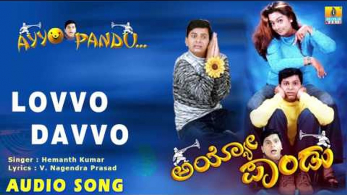 Ayyo Pandu - Lovvo Davvo | Audio Song | Chidanand, Sushma Veer | L.N. Shastri