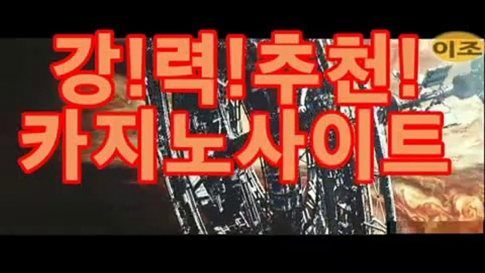 실시간카지노（ GCA16.콤 ）실시간카지노 - videos - dailymotion◀바카라사이트추천- ( gca16.c0m★☆★銅) -바카라사이트추천 ◀실시간카지노（ GCA16.콤 ）실시간카지노 - videos - dailymotion