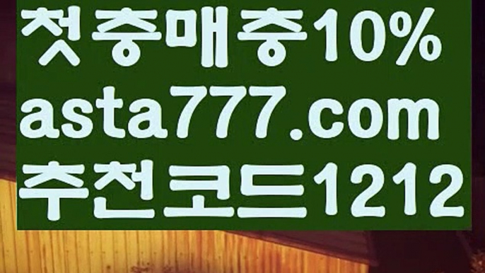 【SM카지노】[[✔첫충,매충10%✔]]파워볼api【asta777.com 추천인1212】파워볼api ✅ 파워볼 ౯파워볼예측 ❎파워볼사다리  ౯파워볼필승법౯ 동행복권파워볼✅ 파워볼예측프로그램 ❎파워볼알고리즘 ✳파워볼대여 ౯파워볼하는법౯ 파워볼구간 ❇【SM카지노】[[✔첫충,매충10%✔]]