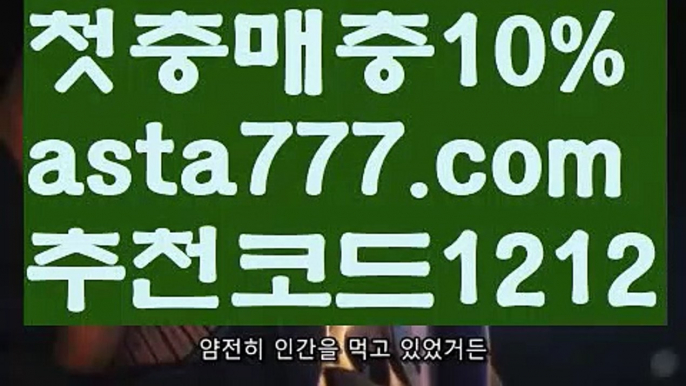 【파워볼예측프로그램】[[✔첫충,매충10%✔]]바카라페어【asta777.com 추천인1212】바카라페어✅카지노사이트✅ 바카라사이트∬온라인카지노사이트♂온라인바카라사이트✅실시간카지노사이트♂실시간바카라사이트ᖻ 라이브카지노ᖻ 라이브바카라ᖻ 【파워볼예측프로그램】[[✔첫충,매충10%✔]]