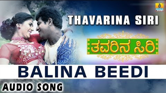 Balina Beedi - Thavarina Siri - Kannada Movie