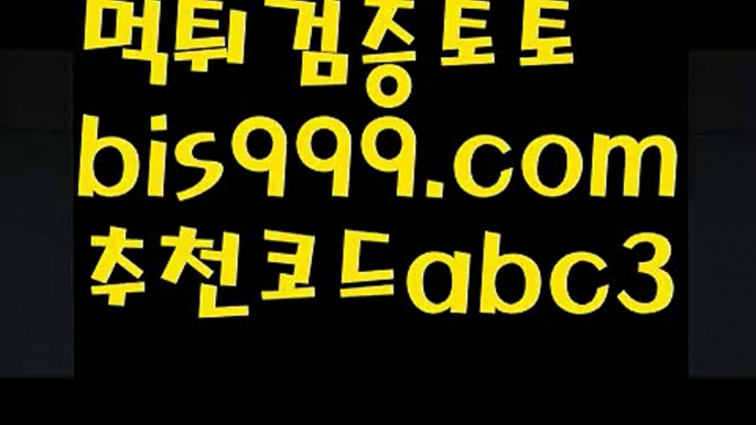 축구토토사이트 ఋ{{bis999.com}}[추천인 abc3] 사다리토토사이트ౡ 사설토토먹튀ಞ 사설토토적발 ఋ사설토토처벌  놀이터추천 ఋ((bis999.com))[け 추천인 abc3 け]안전놀이터 먹튀검증업체순위ಞ 스포츠토토먹튀ಞ 먹튀뷰ಞ 먹튀보증업체스포츠토토사이트ぢ{{bis999.com}}[추천인 abc3]ぢ해외토토사이트ಛ  축구토토사이트ಞ 토토사이트 스포츠토토사이트사설토토사이트-ౡ{{bis999.com}}[추천인 abc3]안전한사설놀이터  ౡ월드컵토토